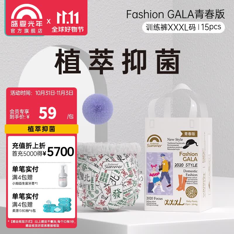 Enternal SummerGala青春版便携小包婴儿新生儿训练裤柔软舒适拉拉裤 拉拉裤XXXL码15片(18kg+)使用感如何?