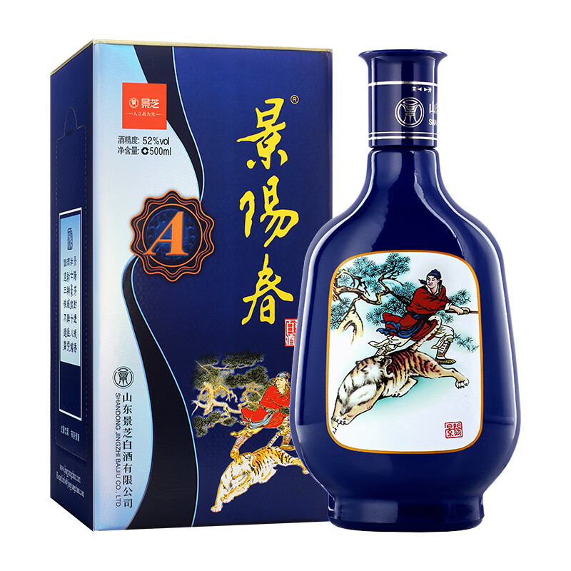 景阳春A景  浓香型白酒  老虎酒 中秋送礼佳品 52度 500mL 6瓶 整箱装