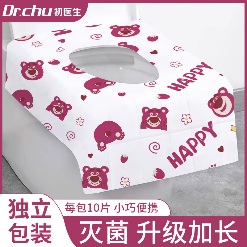 初医生（Dr.Chu） 一次性马桶垫 旅行粘贴式旅游酒店防水坐垫纸产妇坐便垫 10片（40*60cm）【草莓熊】	