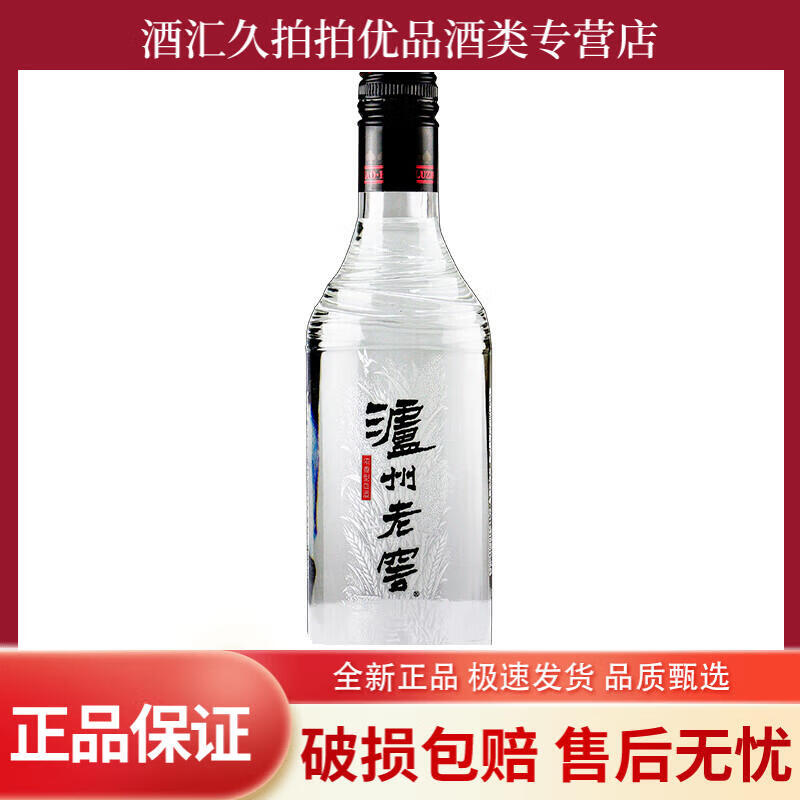 泸州老窖黑盖二曲 浓香型白酒 42度 500ml 1瓶 2023年 光瓶