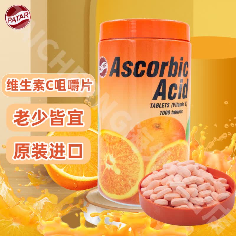 PATAR维生素C泰国维C原装进口VC片含片咀嚼片维他命vc片补充糖果葩塔 【香橙味】400g*1罐
