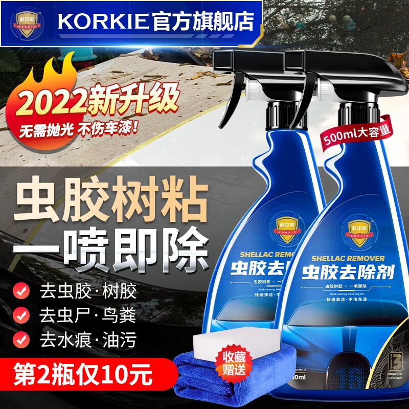 清洁剂全网历史价格对比工具|清洁剂价格历史