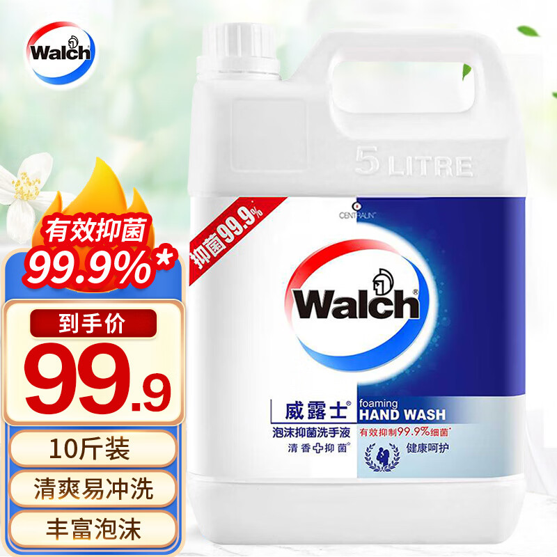 威露士（Walch） 泡沫抑菌洗手液补充装儿童可用 大桶家庭实惠装学校单位团购 5L