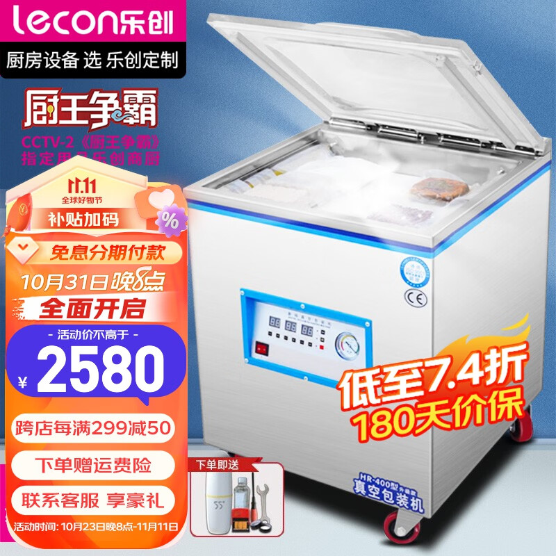 乐创（lecon）抽空机打包真空机商用食品真空包装机 封口机熟食大米砖茶叶干湿两用包装机 400型升级版 工业大泵【干湿两用、鸡鸭、海鲜】怎么看?