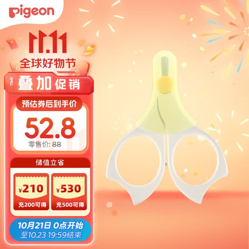 贝亲（Pigeon）指甲剪 婴儿指甲剪 新生儿专用指甲剪刀 0-3月使用 1026204属于什么档次？