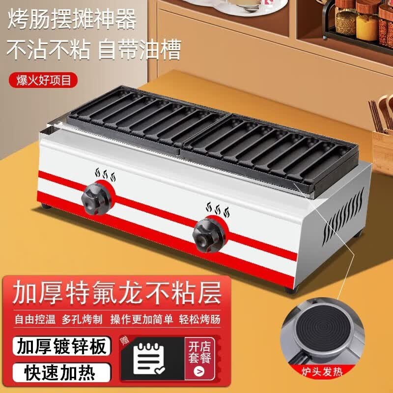 纳丽雅黄金脆皮网红淀粉烤肠机器燃气商用香酥机夜市路边专用摆摊烤火腿肠机 1N电热单板脆皮烤肠机（见图二）属于什么档次？
