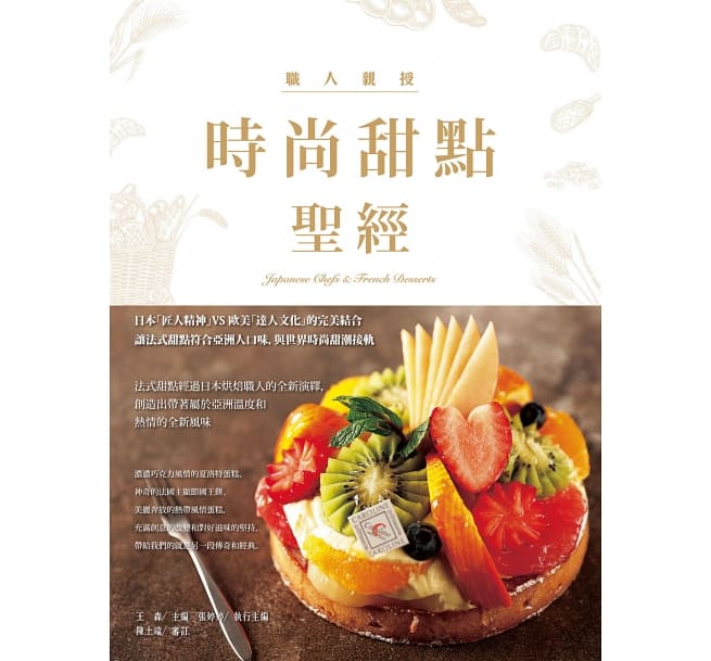 预售 时尚甜点 新文创文化