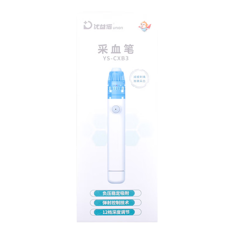 优益诺真空负压采血笔家用医用测血糖采血器拔罐刺络笔放血针 负压采血笔赠诺采低痛针两盒