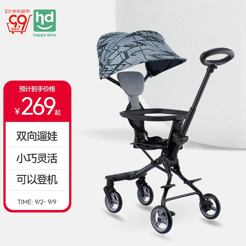 小龙哈彼（Happy dino）遛娃神器轻便折叠婴儿推车双向推行灰色 LD700-H-T120K怎么样,好用不?