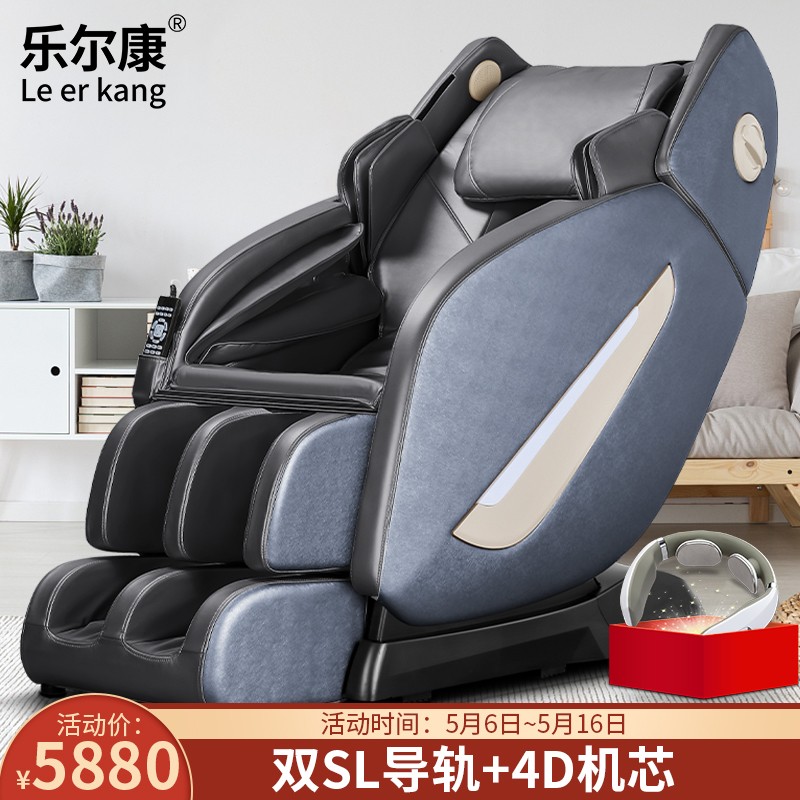 乐尔康（Leerkang）按摩椅家用全身豪华零重力全自动多功能电动按摩沙发椅 4D智能太空舱摩行椅 蓝LEK-988X6