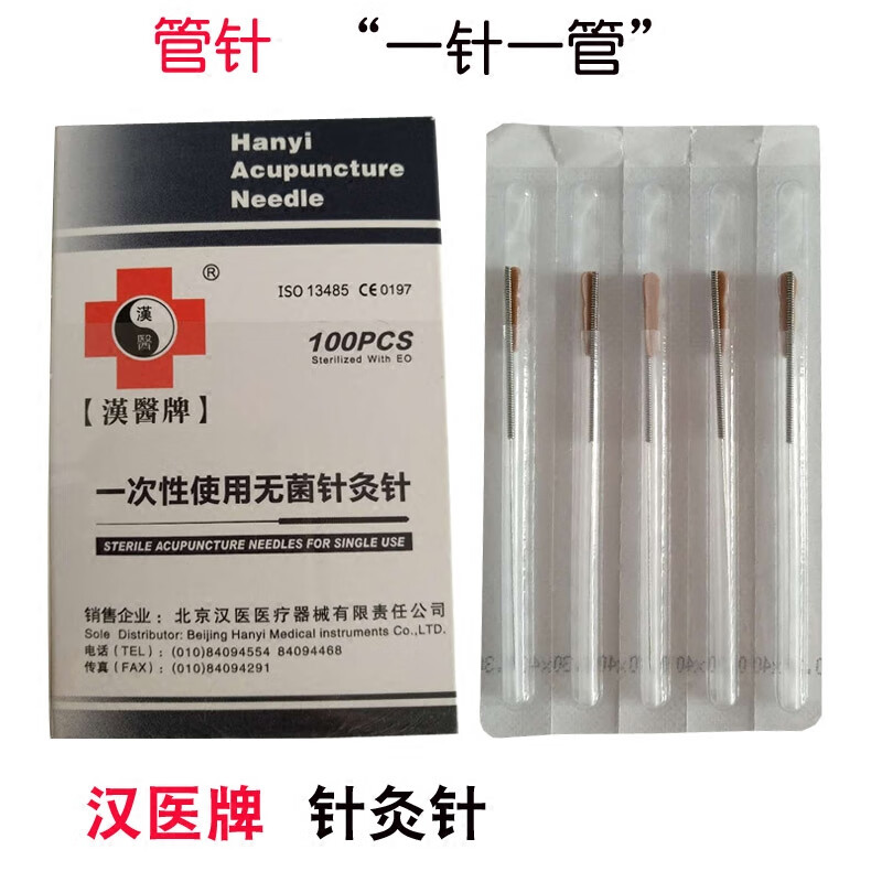 汉医牌针灸针一次性无菌管针 一针一管套管针100支 5盒 军绿色 0.