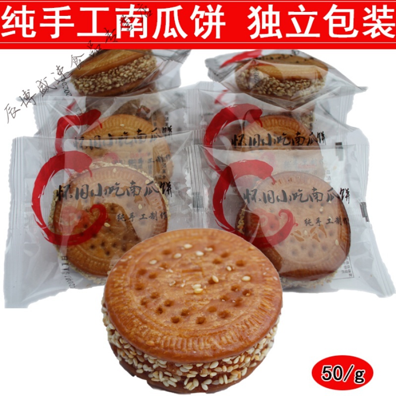 维霆江西特产老式南瓜饼即食 独立袋装 油炸小吃食品南瓜饼干 5个