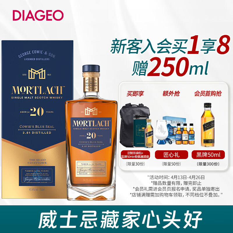 慕赫(Mortlach) 20年 苏格兰进口 单一麦芽威士忌 洋酒 750ml