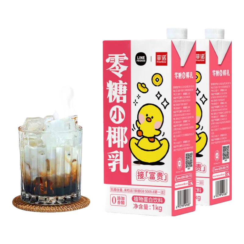菲諾 厚椰乳帶蓋1L/盒裝生椰拿鐵椰奶椰漿椰子汁咖啡店商用 【加旋蓋】0糖小椰乳 1L*2盒