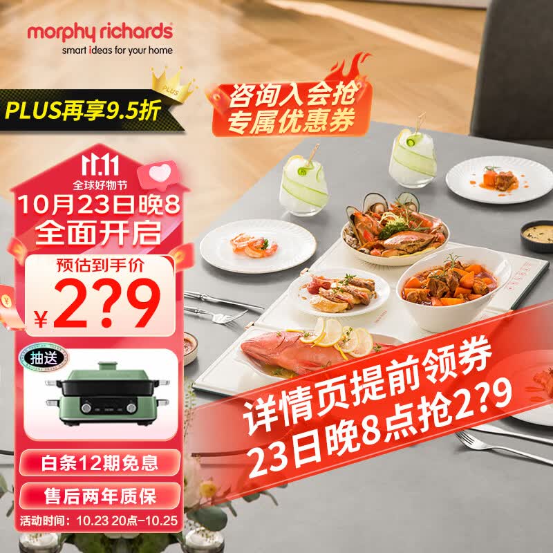 摩飞电器（Morphyrichards） 折叠暖菜板热菜板多功能家用饭菜恒温保温板餐桌方形加热暖菜垫MR8300 椰奶白MR8300怎么样,好用不?