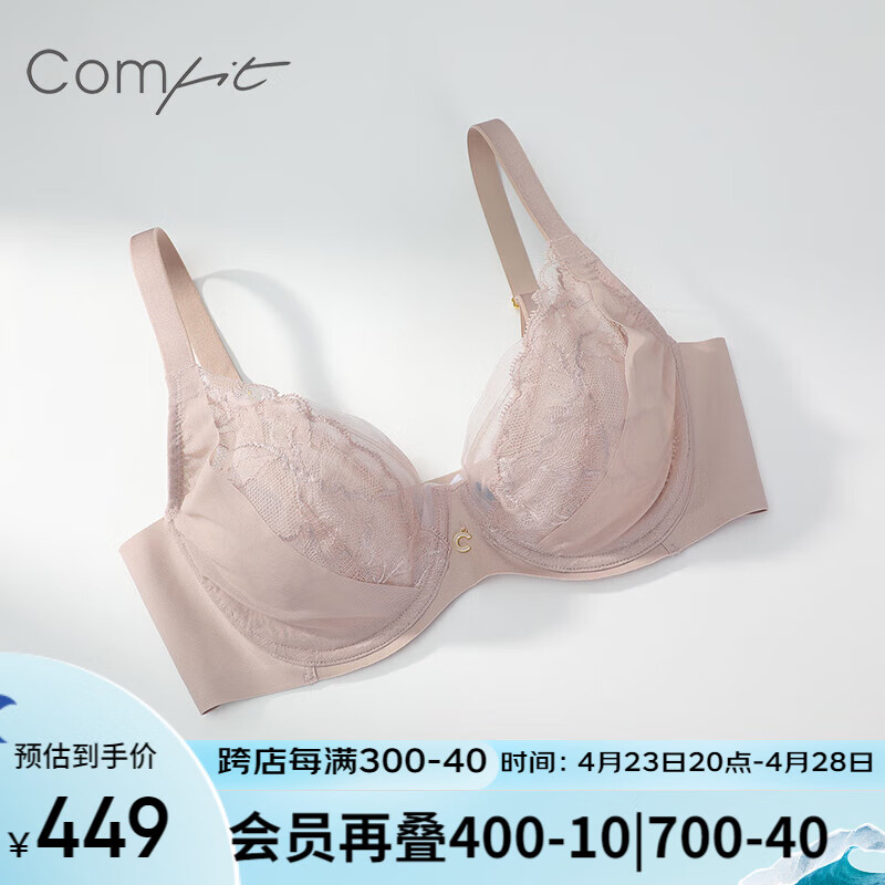 comfit单层蕾丝薄款内衣女大胸显小凉感抗菌大码文胸 藕色lav 90c