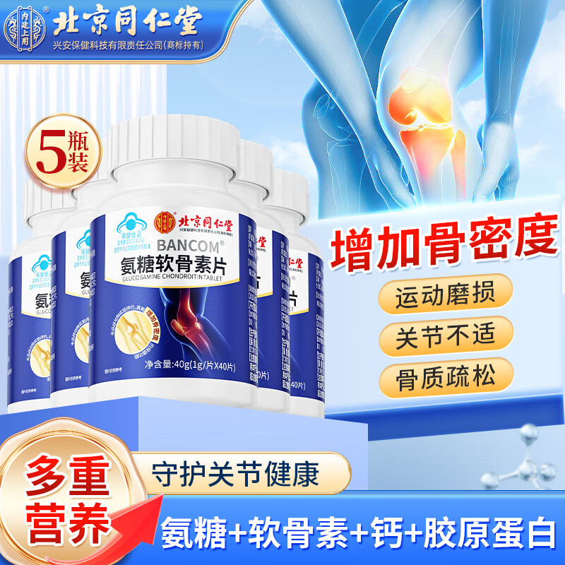 ���ڲ�����ͬ���ð��������ظ�Ƭ ���������� ���������� ���������� ���Ǳ���Ʒ ������������40Ƭ*5ƿ����ǿ�����ܶȹؽ�Ӫ��Ʒ