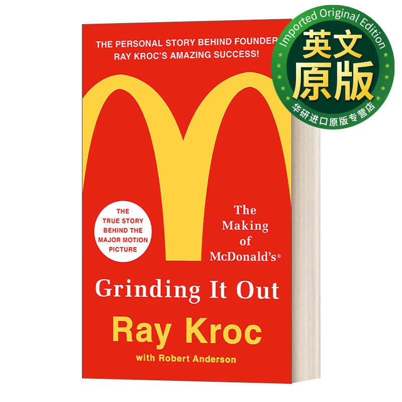 the making of mcdonalds 苦心经营 麦当劳创业史 英文版 进口英语
