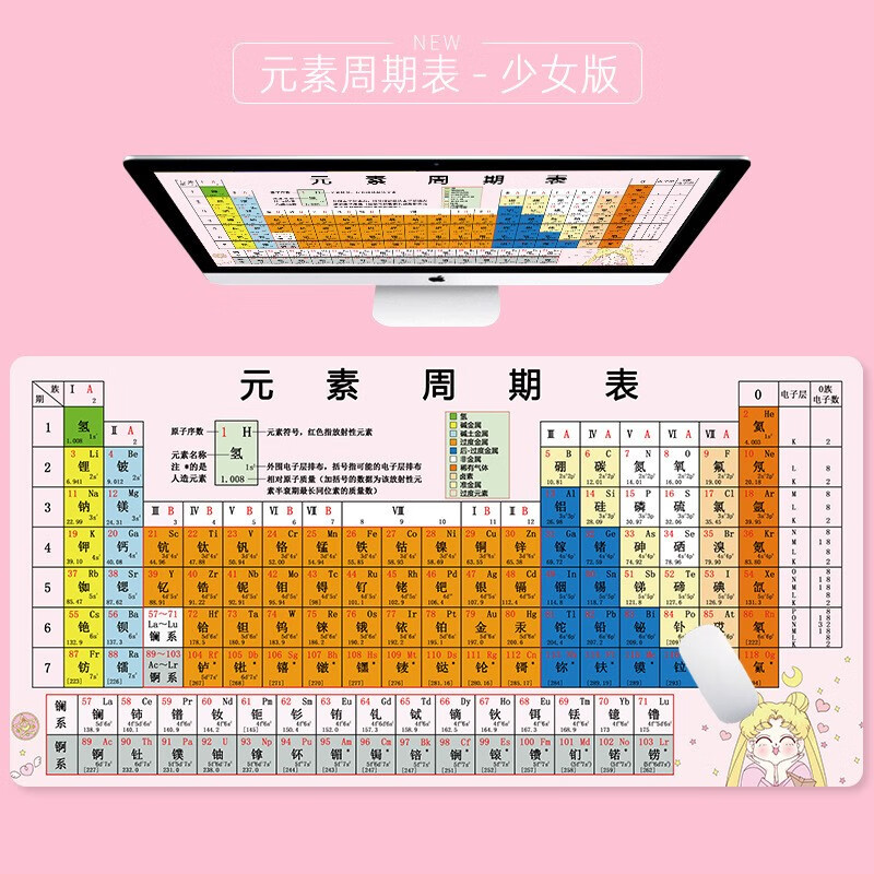 快捷键大桌垫超大学习写字乘法拼音学生办公防水键盘垫皮革鼠标垫 元素周期表-少女版 120*60cm
