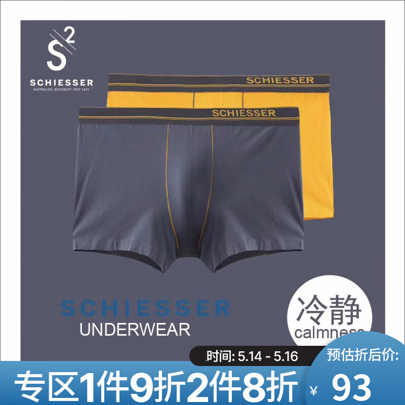 Schieesser男棉短裤四角舒适透气平角裤头价格趋势分析
