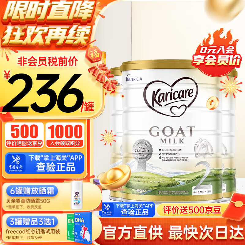 可瑞康（karicare）山羊奶粉澳洲原装进口GOAT婴幼儿配方奶粉900g 山羊奶2段3罐 24.8到期