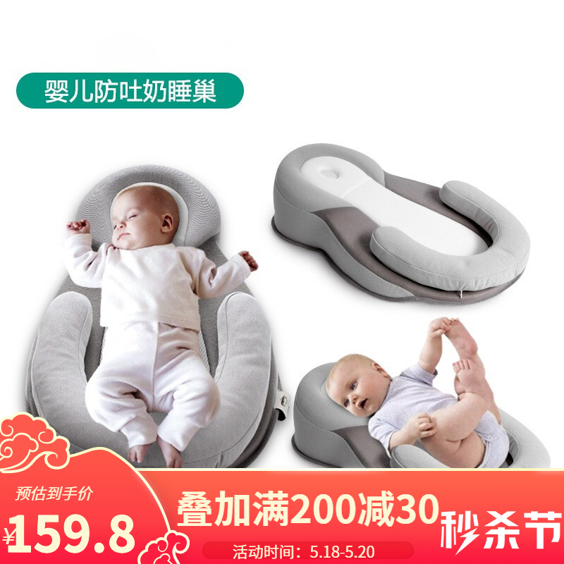 防吐奶斜坡垫新生婴儿枕头0-1岁婴儿床中床防溢奶神器宝宝用品 睡巢款灰色