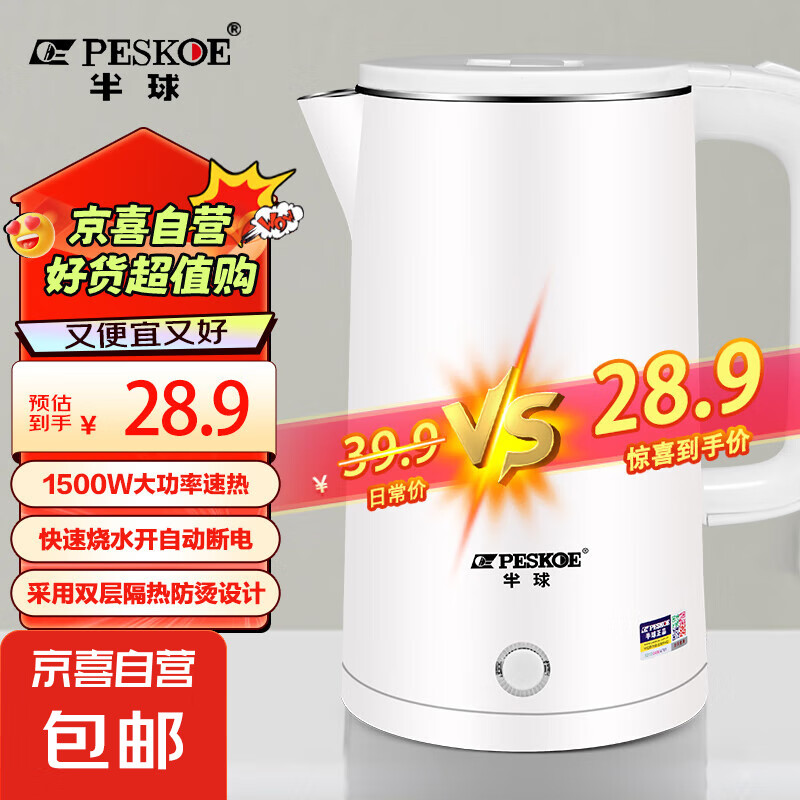 ˮˮˮ 304ˮ ˫ȫֿˮˮ2.5L  2.5L Ǳ¿28.9Ԫ
