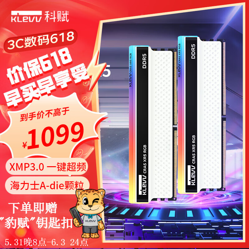 科赋(KLEVV)炎龙CRAS XR5 RGB 台式机DDR5内存条 32G(16G*2)/64G(32G*2)套装 RGB灯条 海力士A-die颗粒 DDR5 7000 32G（16G*2）套装 官