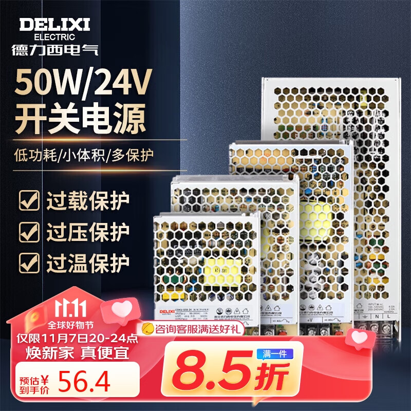 德力西电气开关电源变压器交流转直流CDKU-S50W 220V转24V使用感如何?