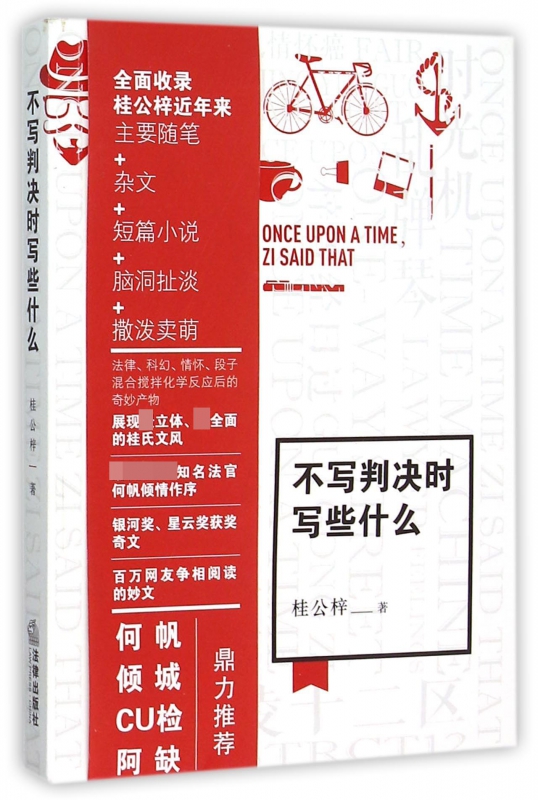 不写判决时写些什么
