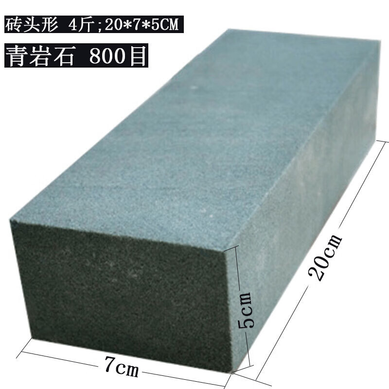 大号青砂岩天然粗磨磨刀石家用菜刀青油石磨刀器水滴青