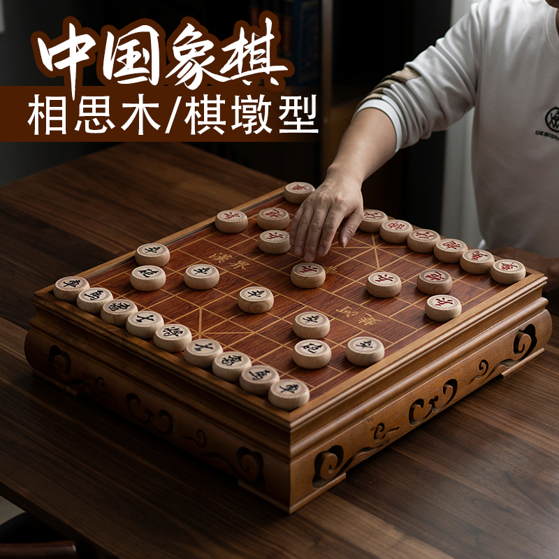 木兰旅大号特大中国象棋带棋盘儿童像棋牌橡棋比赛实木相棋 单棋盘不