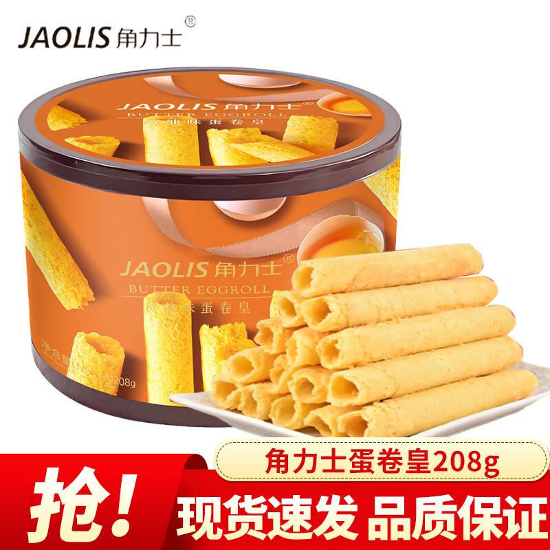 角力士蛋卷300g罐装香港蛋卷皇礼盒装黄油味原味饼干伴手送礼休闲零食 黄油味208g*1罐