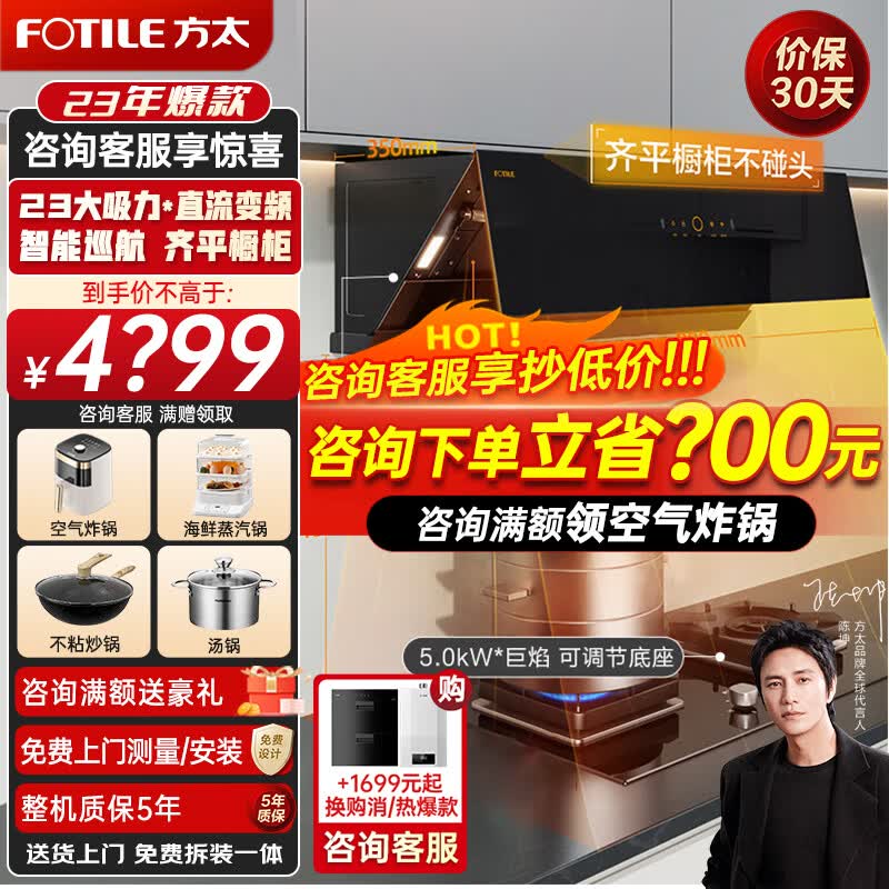方太（FOTILE）油烟机灶具套装 侧吸式抽油烟机嵌入式燃气灶家用烟灶23立方大吸力JCD10TB+TH29B怎么样,好用不?