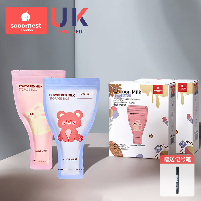 科巢婴儿一次性便携外出奶粉袋300片宝宝密封抗菌保鲜