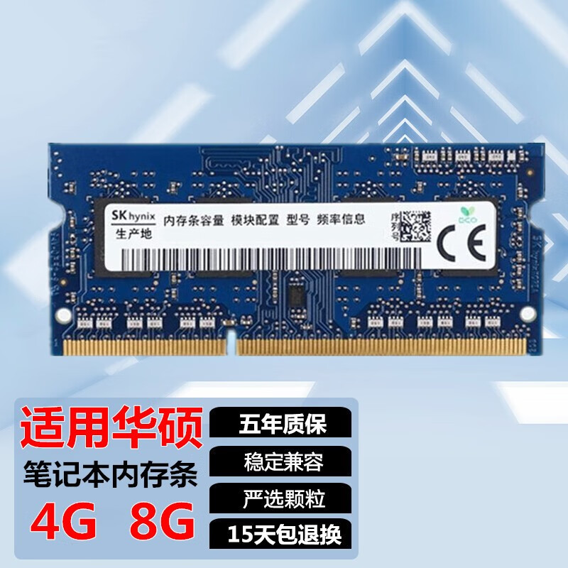 适配华硕 w50j r557l v505l hlhc笔记本8g ddr3l 1600运行内存条双