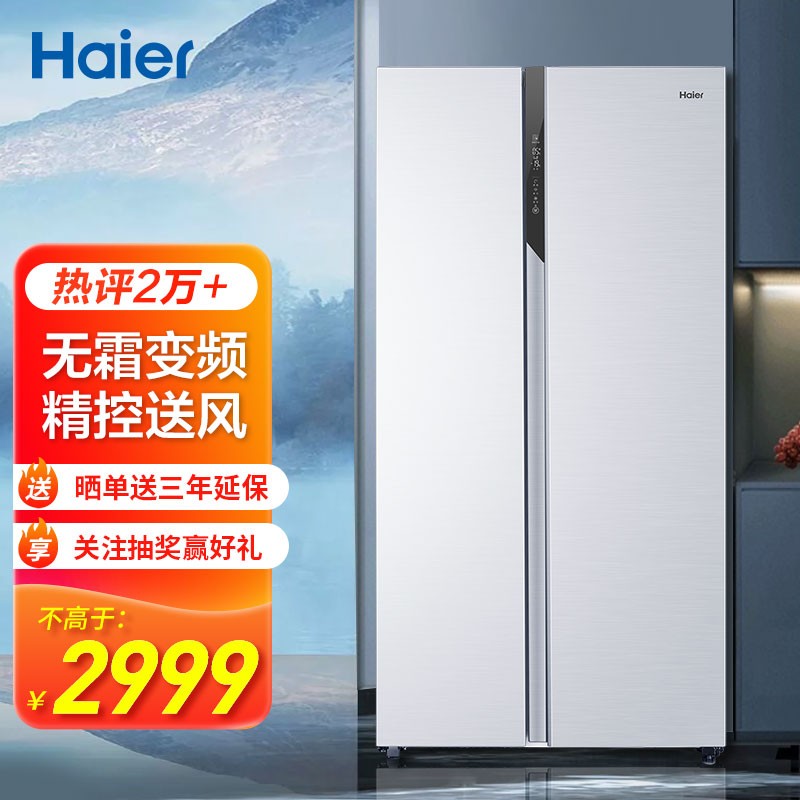 海尔（Haier）冰箱双开门 528升对开门电冰箱 大容量家用风冷无霜变频节能BCD-528WDPF