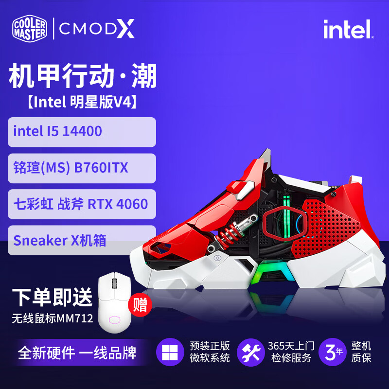 COOLER MASTER 酷冷至尊 Sneaker X 组装电脑（明星版、1TB SSD、酷睿i5-12600KF、RTX 4070Ti Super 16G 、16GB）