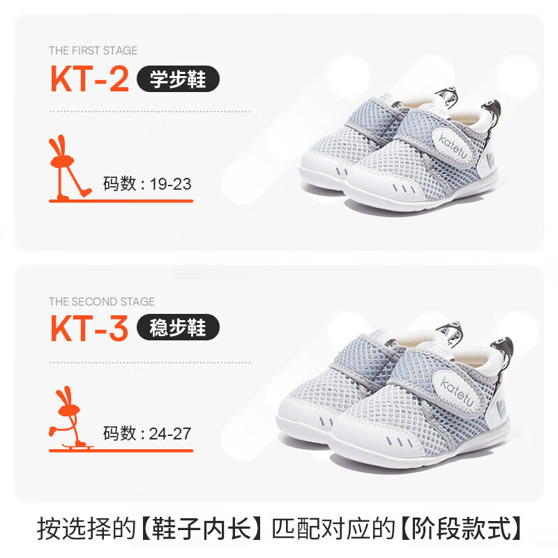 卡特兔学步鞋婴儿1-3岁透气网面童鞋春季机能鞋幼儿园宝宝室内鞋X2AE003 灰白 24 内长14.5cm 脚长13.6-14.2