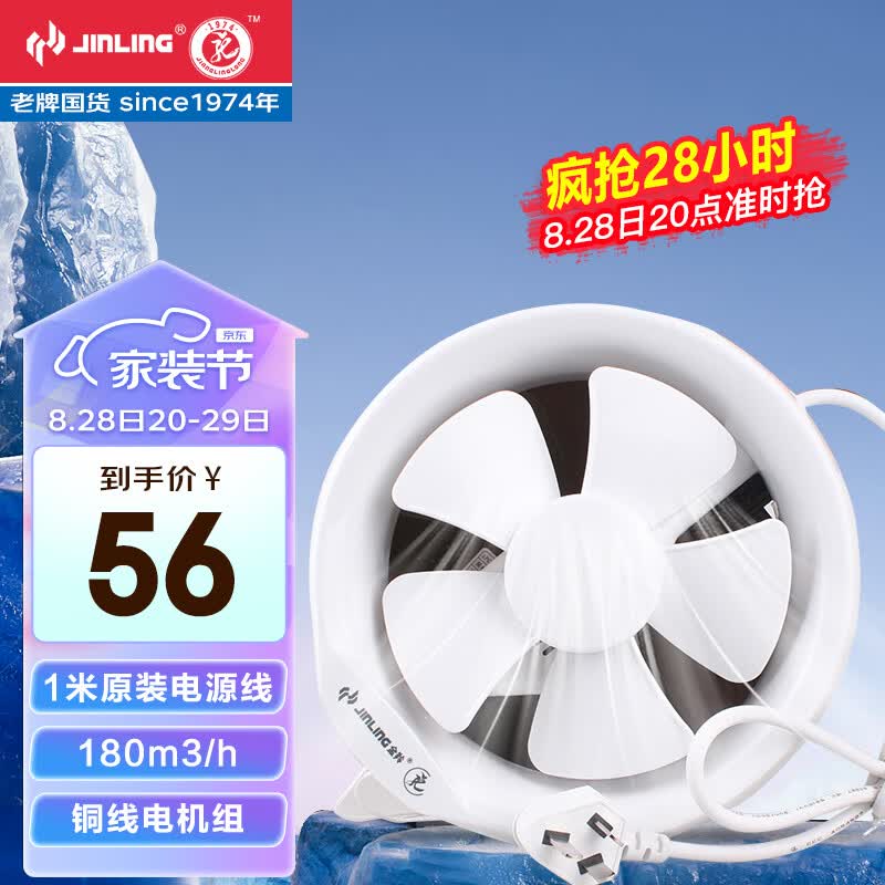金羚（JINLING）排气扇卫生间浴室厨房抽油烟扇窗式6寸（安装玻璃上）APC15-2-1使用感如何?