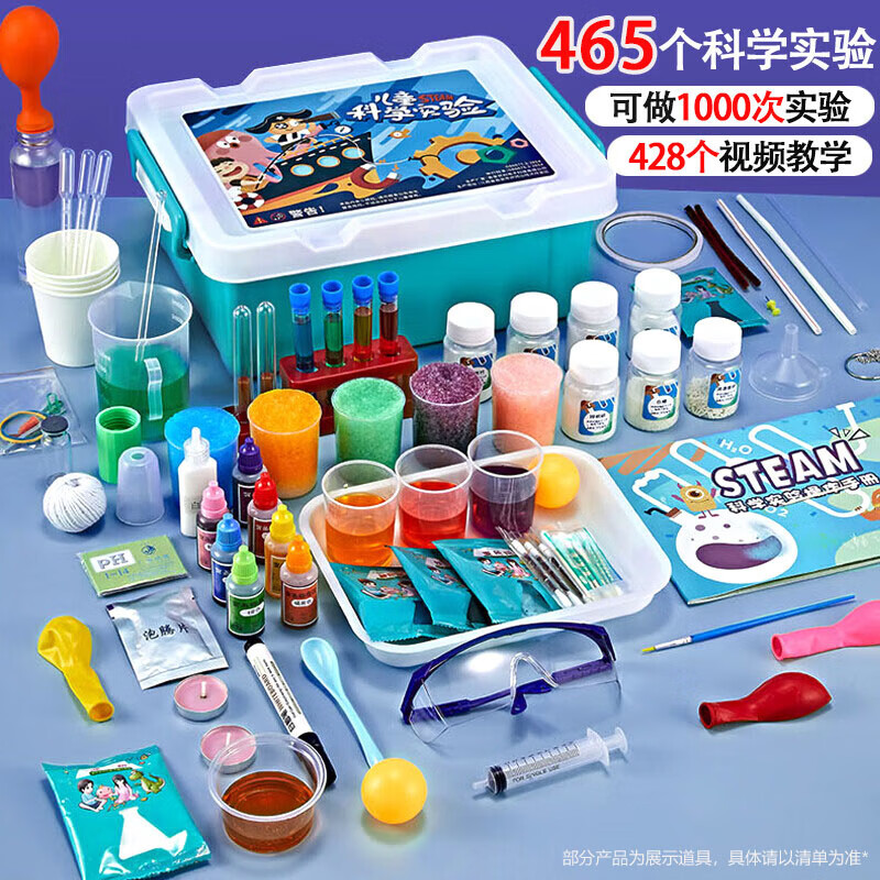 沃知科学实验套装儿童玩具化学小实验小学生3-6-12岁男孩女孩生日礼物
