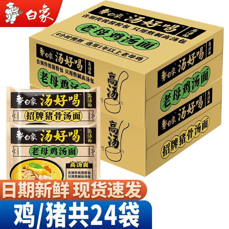 方便食品历史价格在线查询|方便食品价格走势