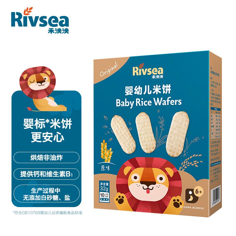 禾泱泱（Rivsea）宝宝零食 婴标米饼 原味 非油炸 磨牙饼干 非磨牙棒 1盒装32g 6个月+