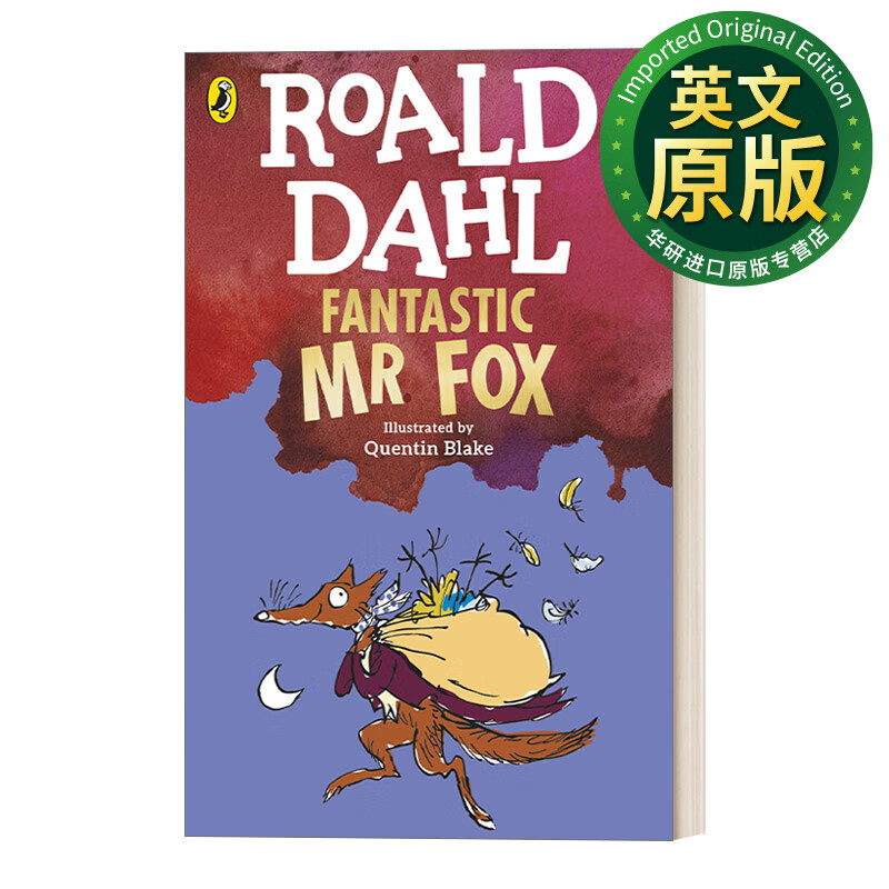fantastic mr fox 了不起的狐狸爸爸 罗尔德·达尔小说 新封面版 英文