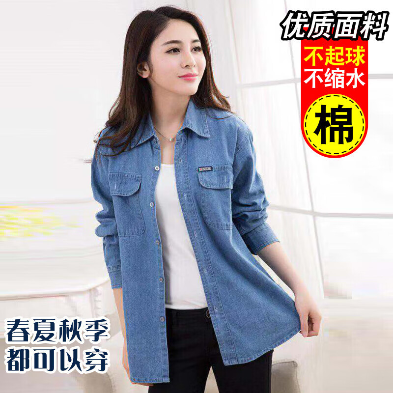 牛仔衬衫女夏季棉薄款长袖韩版宽松牛仔上衣女春秋工作服牛仔衣 深蓝色【纯棉薄款】 2XL建议【148-160斤】