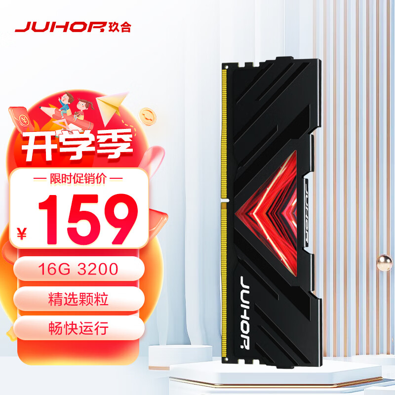玖合(JUHOR) 16GB DDR4 3200 台式机内存条 忆界系列黑甲