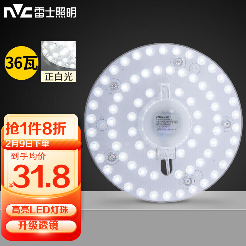 雷士（NVC） led吸顶灯芯灯板圆形节能灯条单灯盘灯管36瓦白光单色光源模组