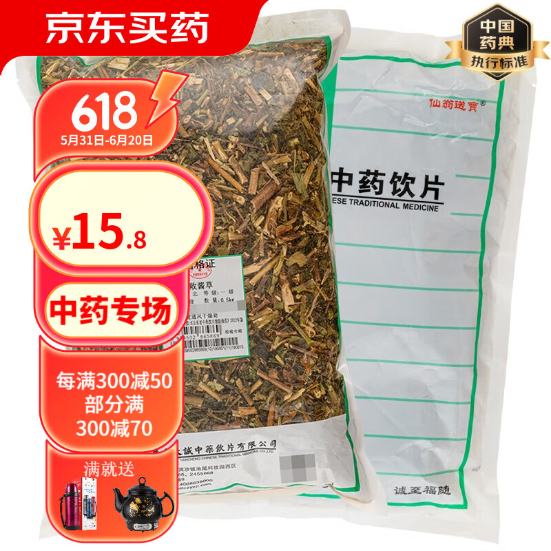 败酱草中药材大药房败酱全草 别名苏败酱 遏蓝菜 道地中药饮片 (可打