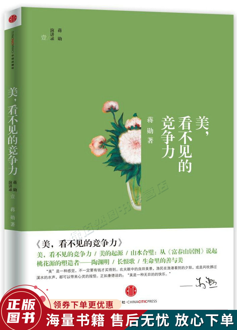 美，看不见的竞争力