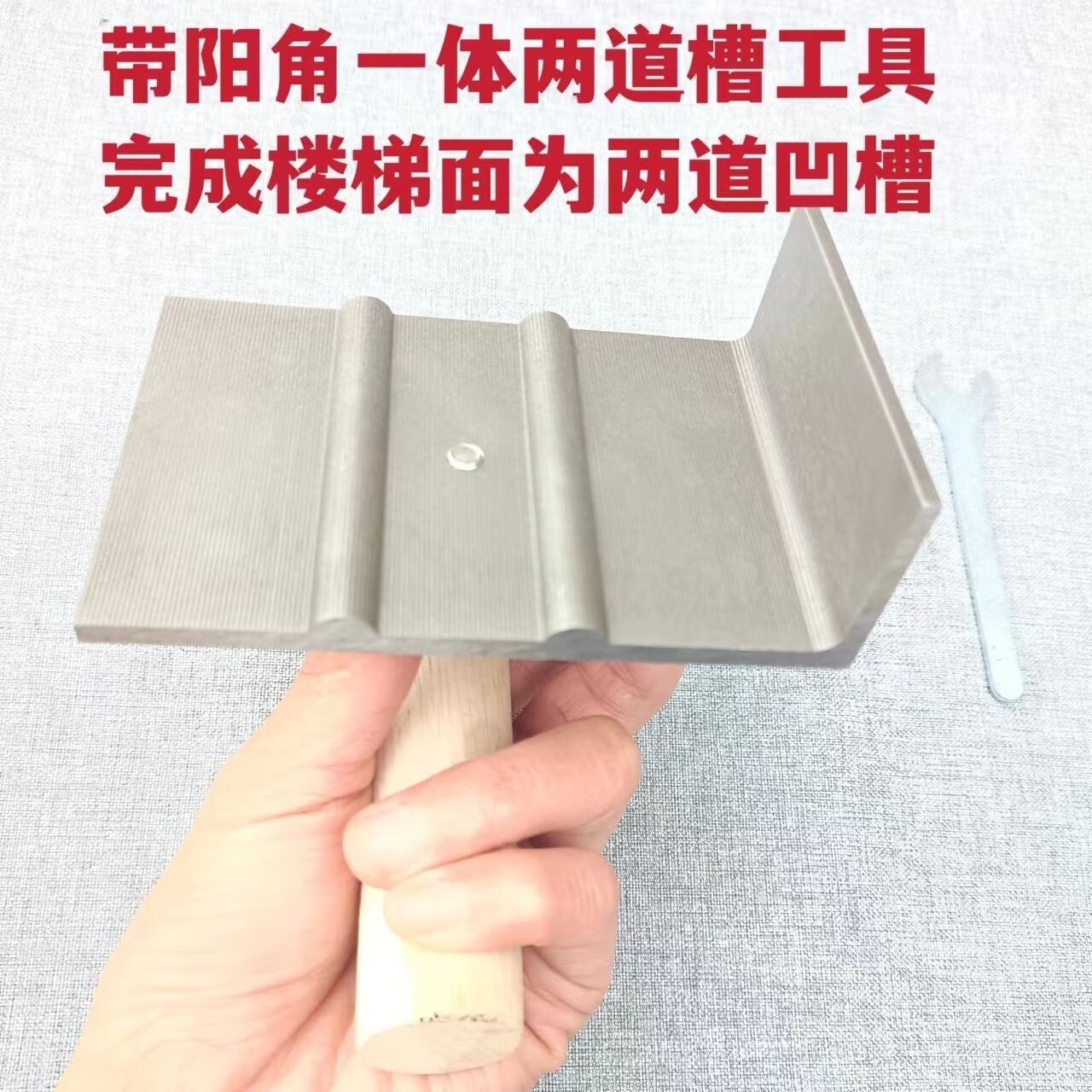 惠利得楼梯两道防滑槽抹楼梯工具粉刷楼梯模具防滑条磨具踏步下凹